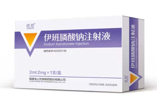邦罗力（伊巴膦酸钠注射液） 图 2